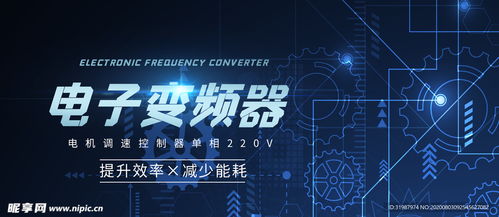 专业电子变压器海报设计 PSD分层素材在五金机械建材行业的应用